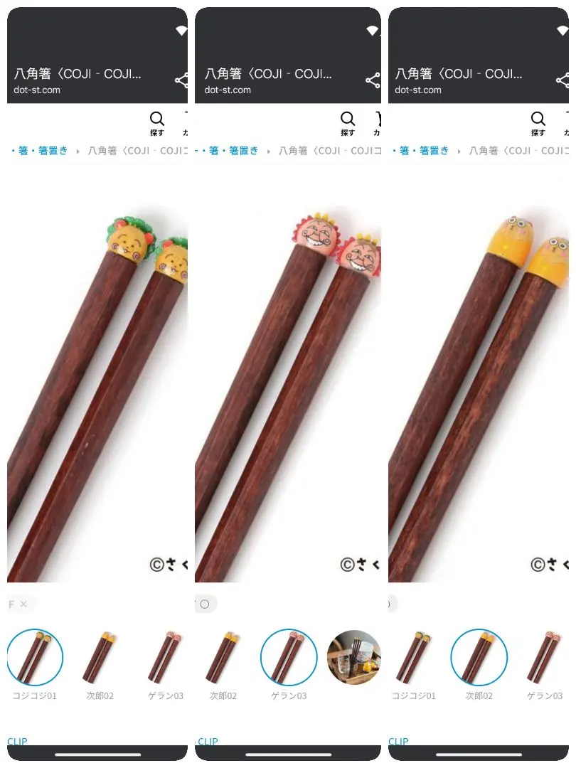 2026年最新】コジコジ スタジオクリップ 箸の人気アイテム - メルカリ