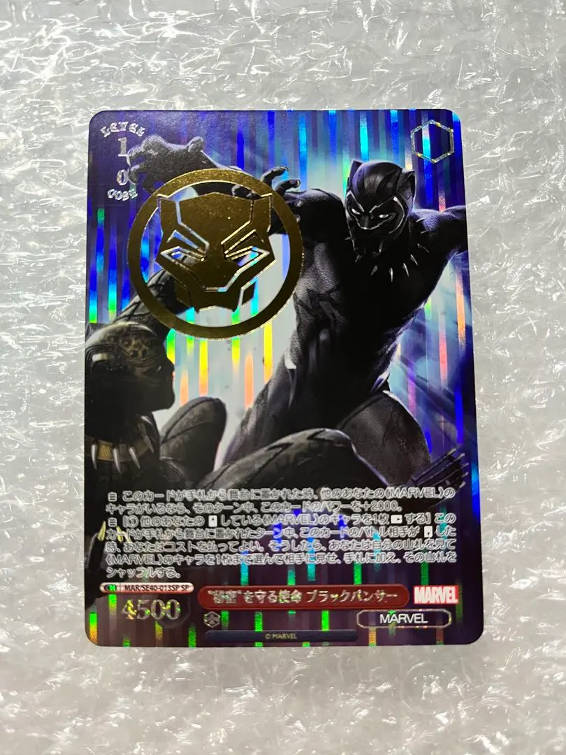 2026年最新】marvel ヴァイス ソーの人気アイテム - メルカリ