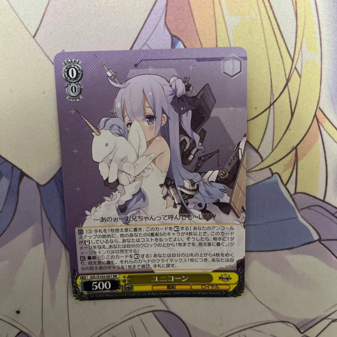 2026年最新】ヴァイスシュヴァルツ アズールレーン ユニコーンの人気