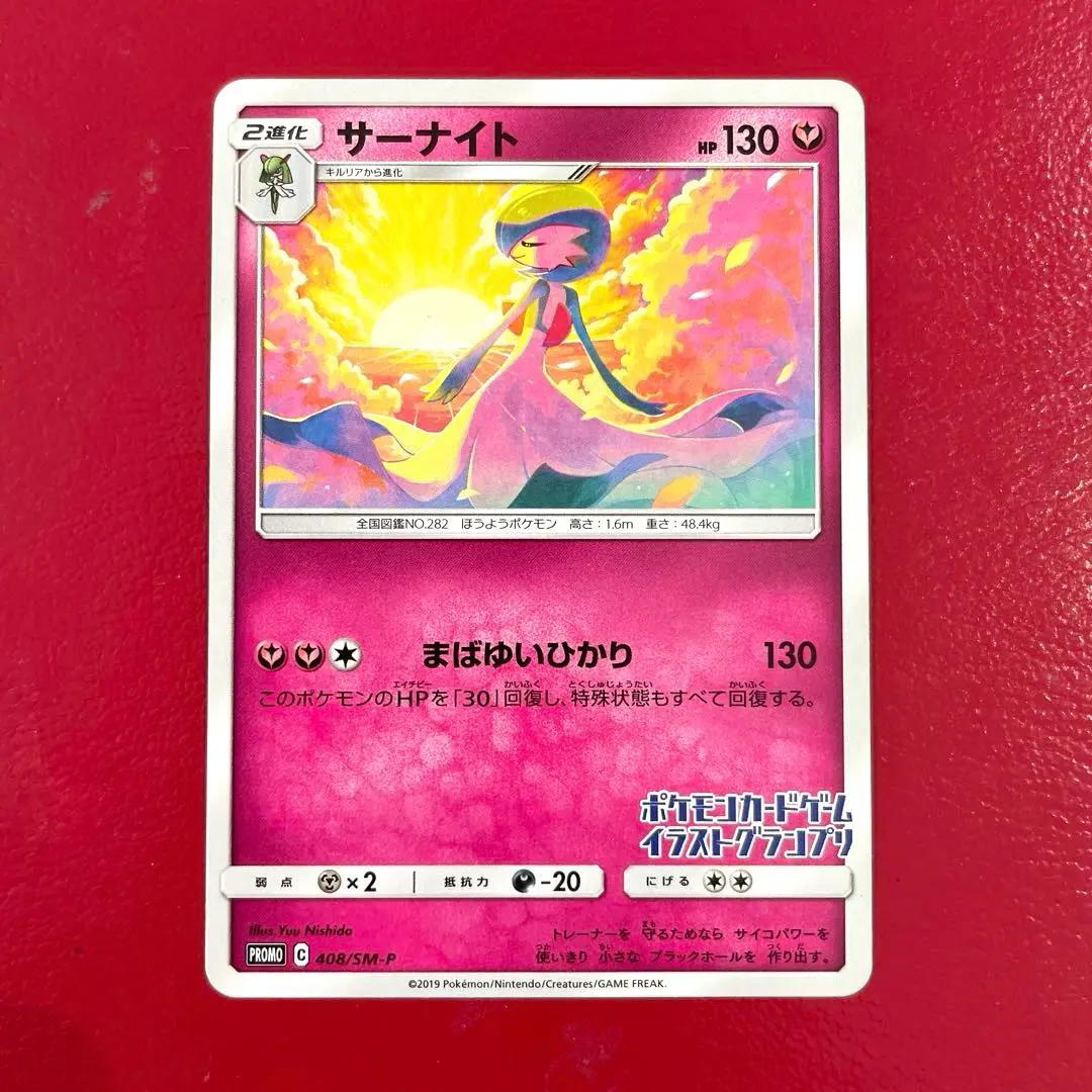 2026年最新】ポケモンカード サーナイト イラストグランプリの人気