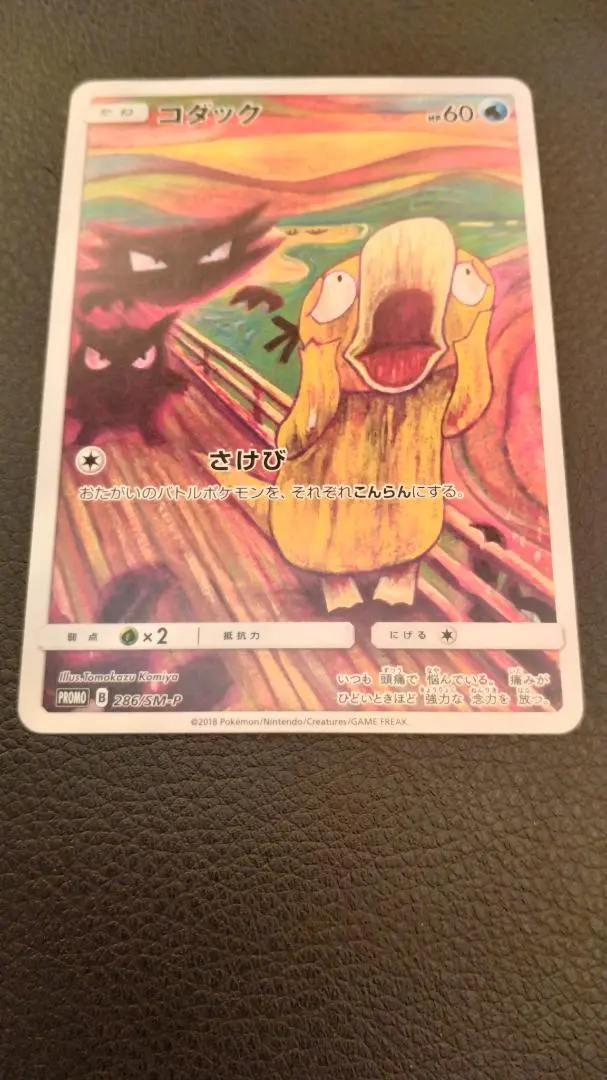 2026年最新】コダック 286/SM-P ムンクの人気アイテム - メルカリ