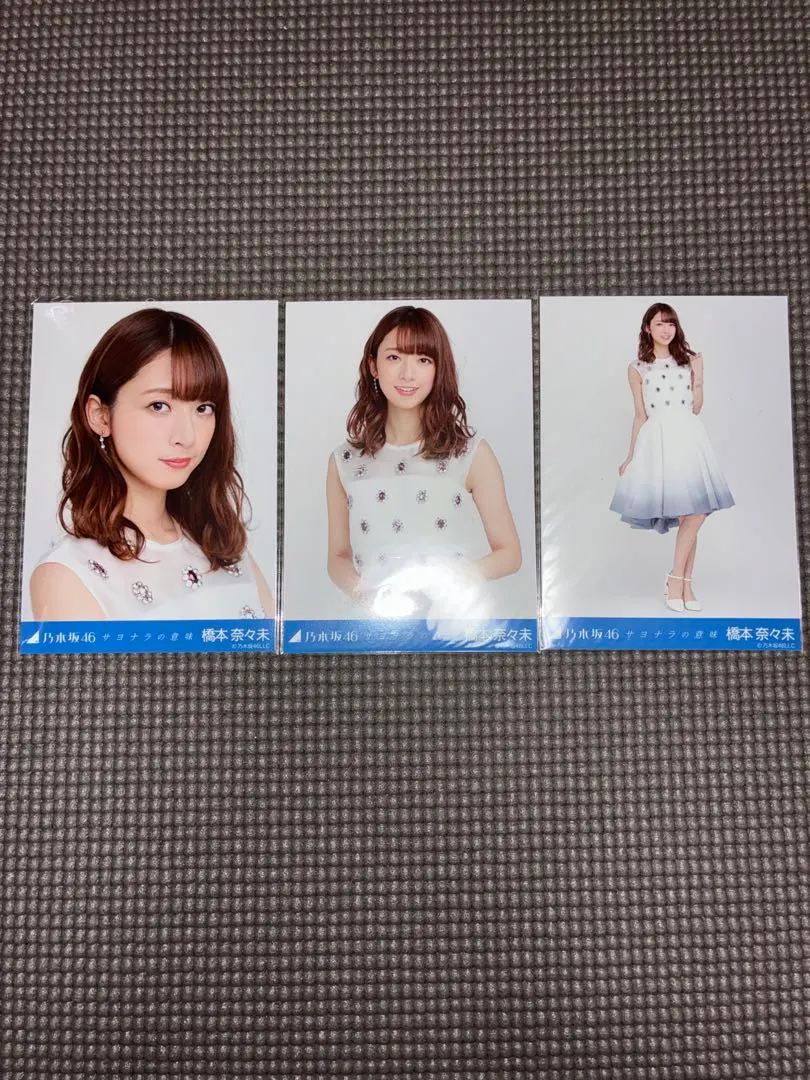 2026年最新】橋本奈々未 サヨナラの意味の人気アイテム - メルカリ