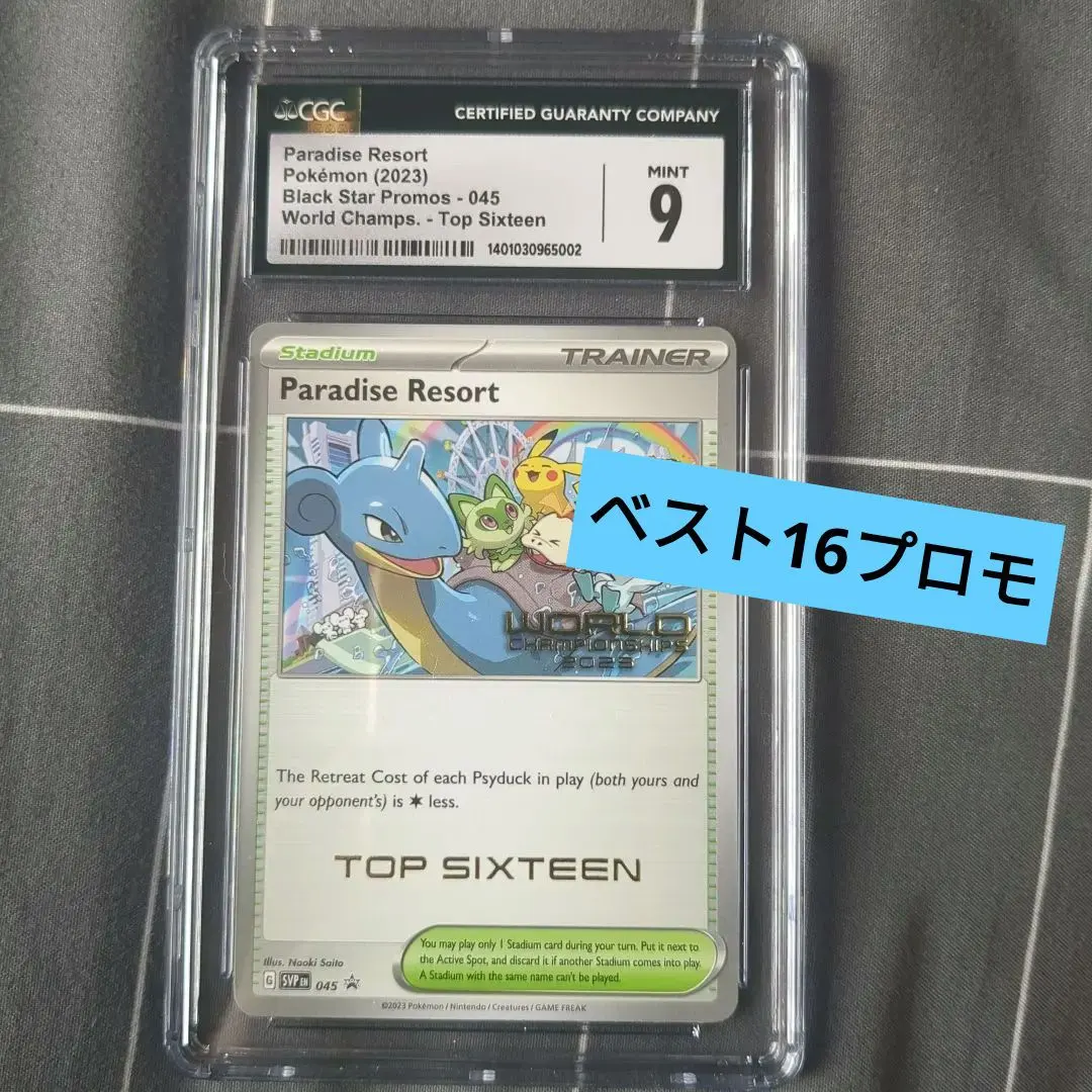 2026年最新】パラダイスリゾート 2023の人気アイテム - メルカリ