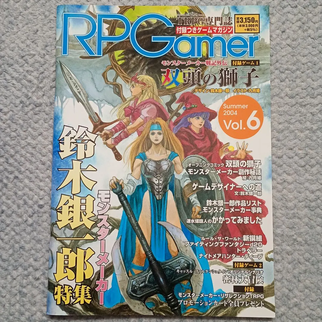 2026年最新】モンスターメーカー リザレクションの人気アイテム - メルカリ