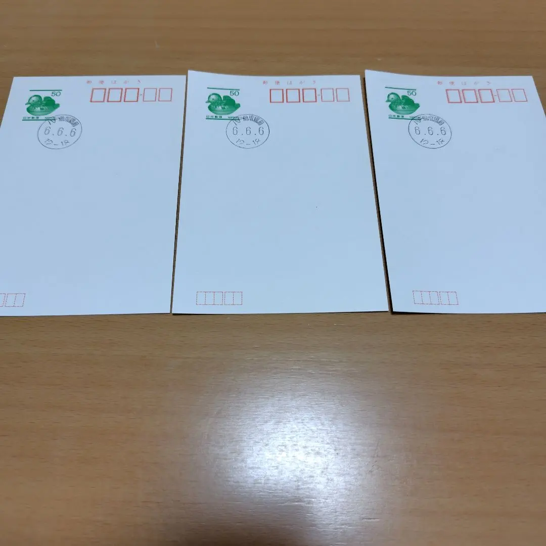 2026年最新】はがき ぞろ目 消印の人気アイテム - メルカリ