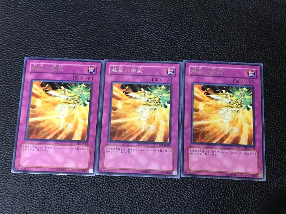 2026年最新】鳳翼の爆風の人気アイテム - メルカリ