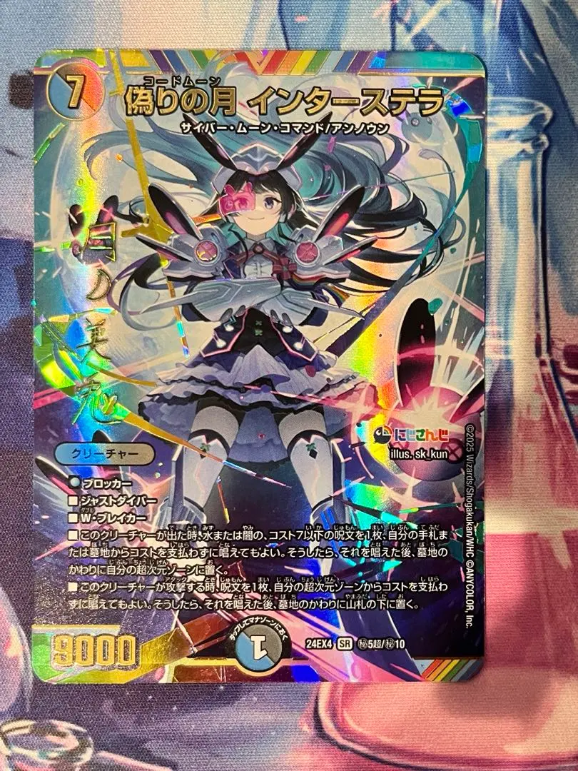 2026年最新】偽りの月 インターステラ サインの人気アイテム - メルカリ