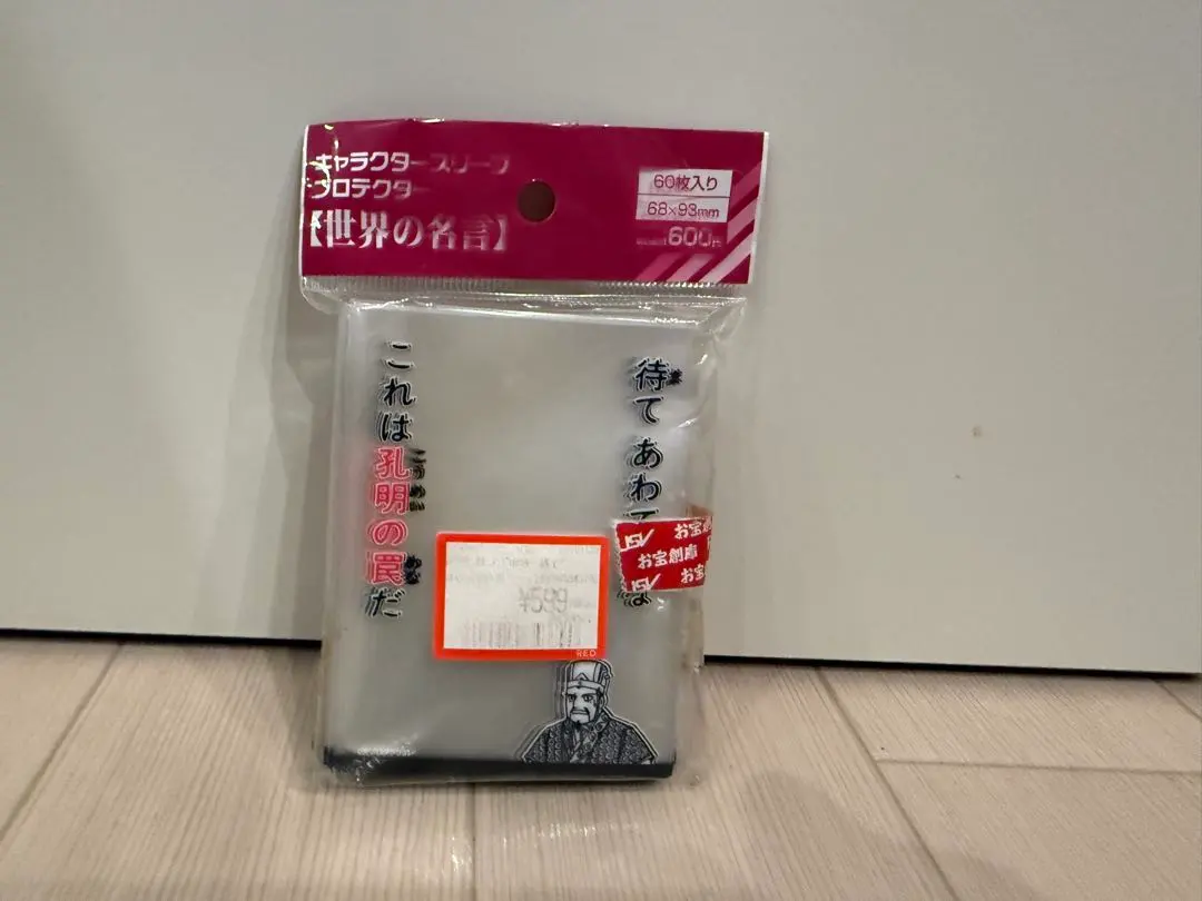 2026年最新】孔明の罠の人気アイテム - メルカリ