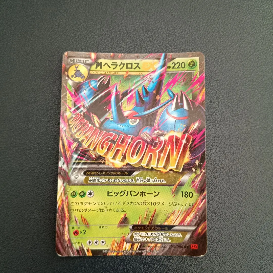 2026年最新】ヘラクロスex sr xy3 ライジングフィストの人気アイテム