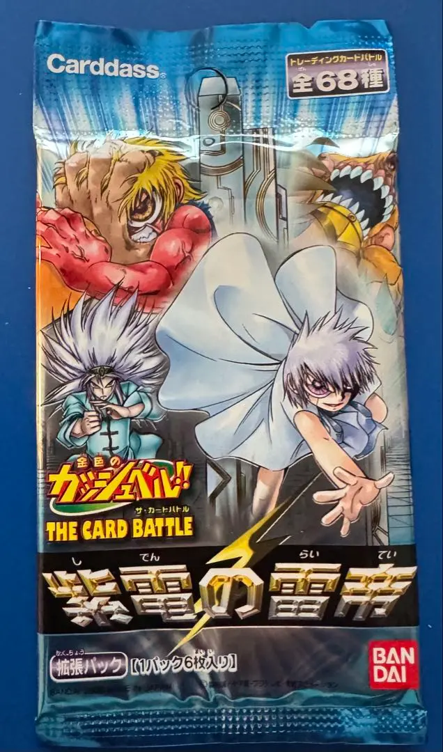 2026年最新】雷帝ゼオンの人気アイテム - メルカリ