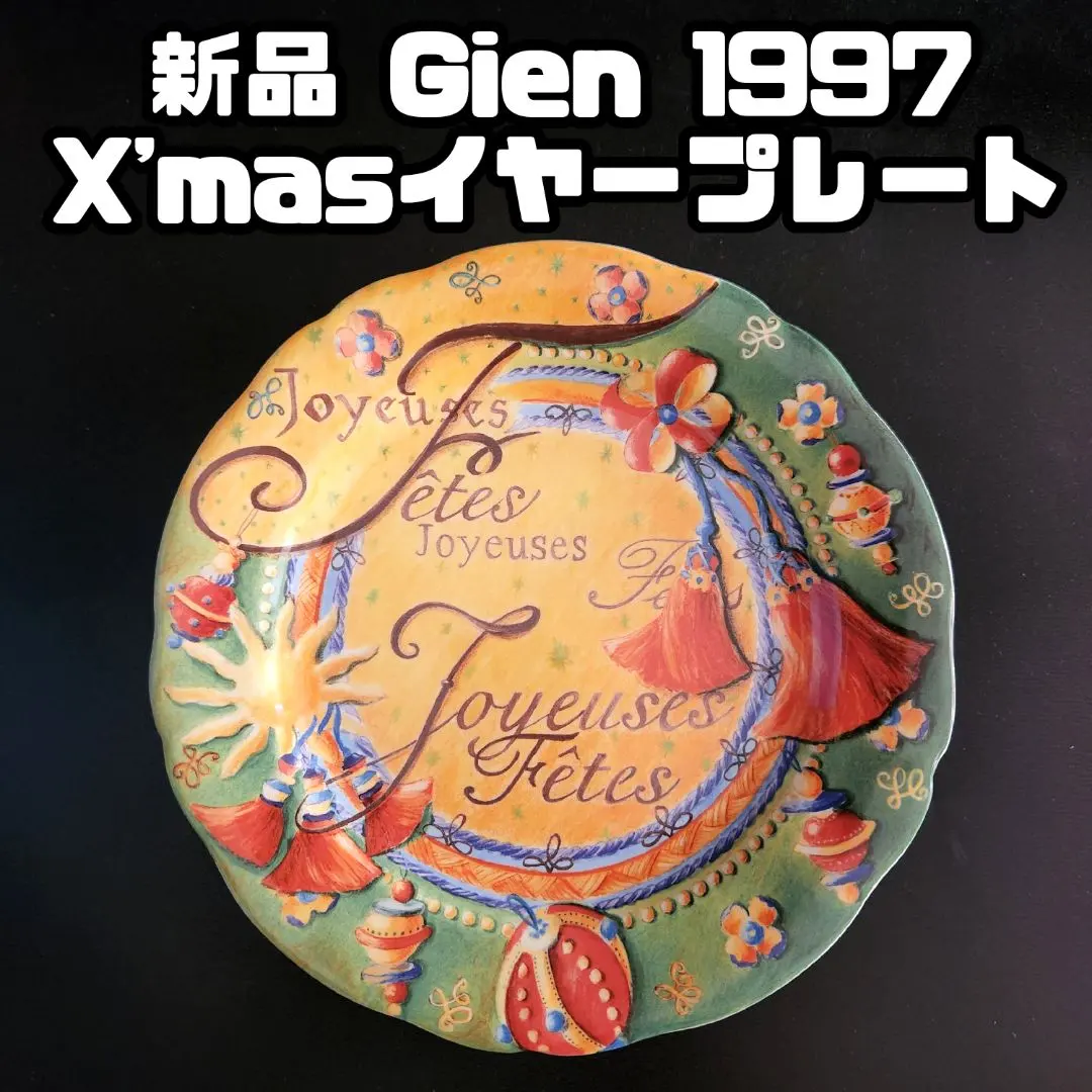 2026年最新】ジアン クリスマスプレートの人気アイテム - メルカリ