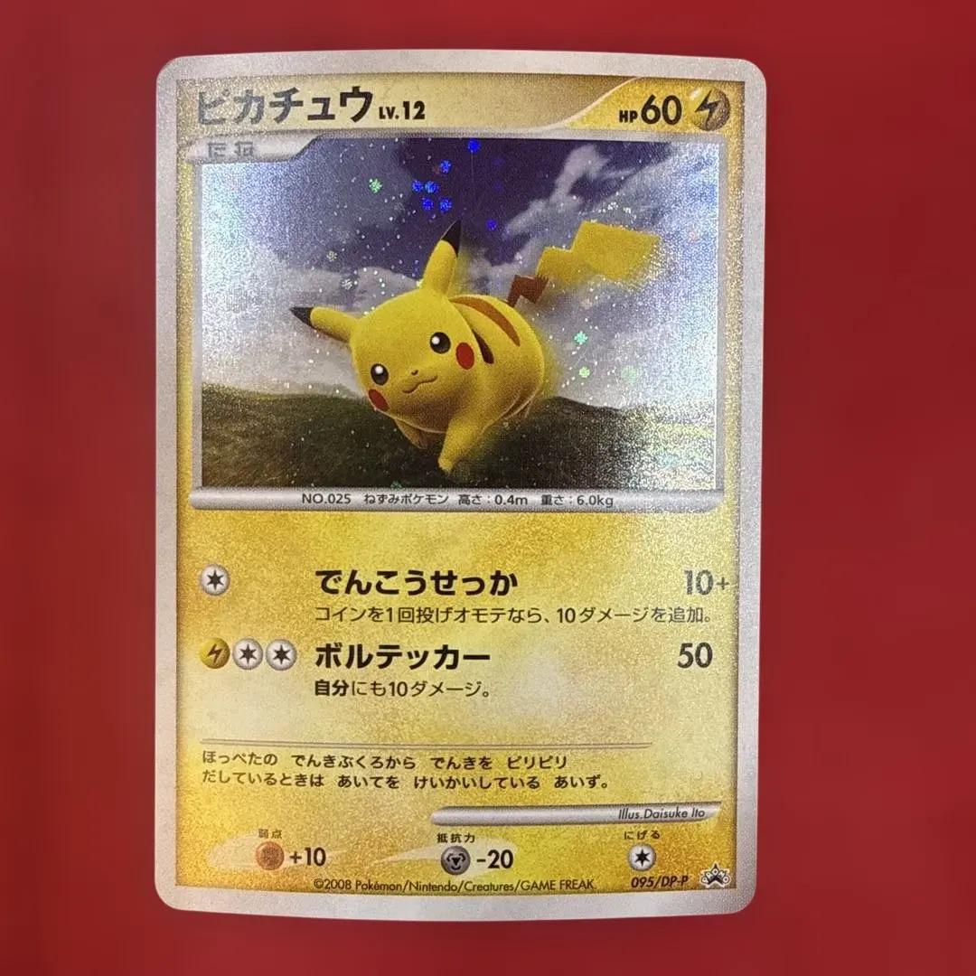 2026年最新】バトルロードスプリング2008の人気アイテム - メルカリ