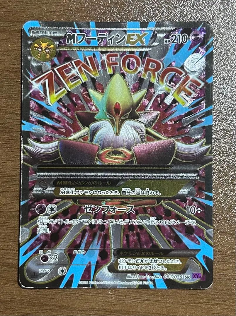 2026年最新】フーディンEX sr psa10の人気アイテム - メルカリ