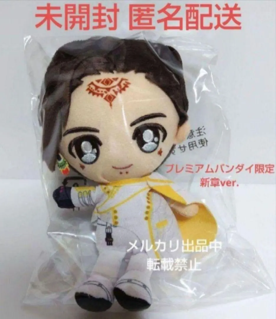 2026年最新】ぬいぐるみ ジェラミー・ブラシエリ 戦隊ヒーロー