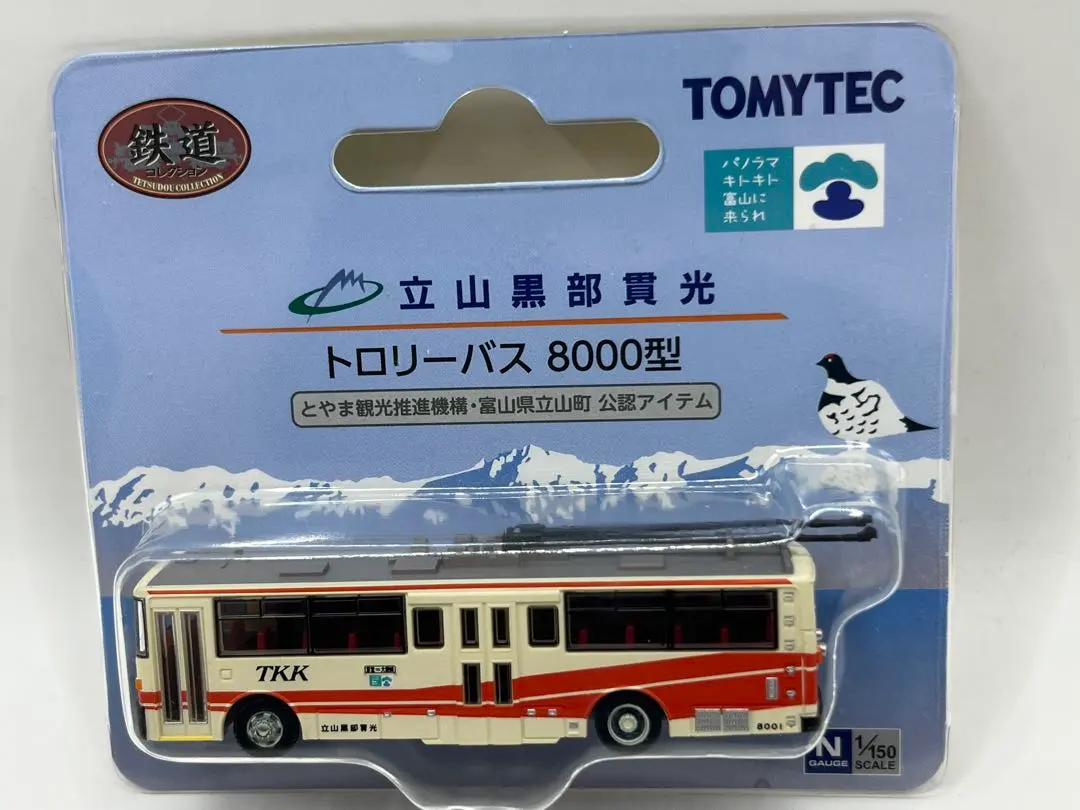 2026年最新】立山 トロリーバス tomytecの人気アイテム - メルカリ