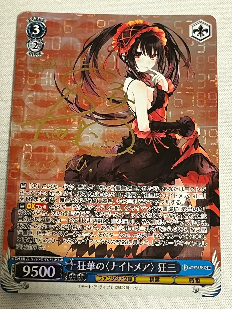 2026年最新】狂華の〈ナイトメア〉 狂三 spの人気アイテム - メルカリ
