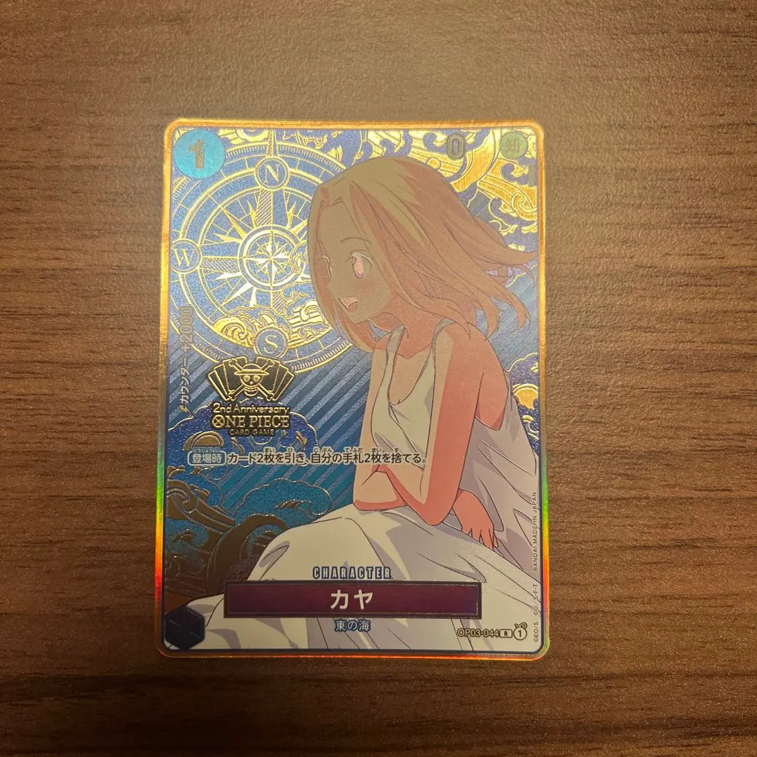 2026年最新】ワンピースカード 2nd anniversary カヤの人気アイテム