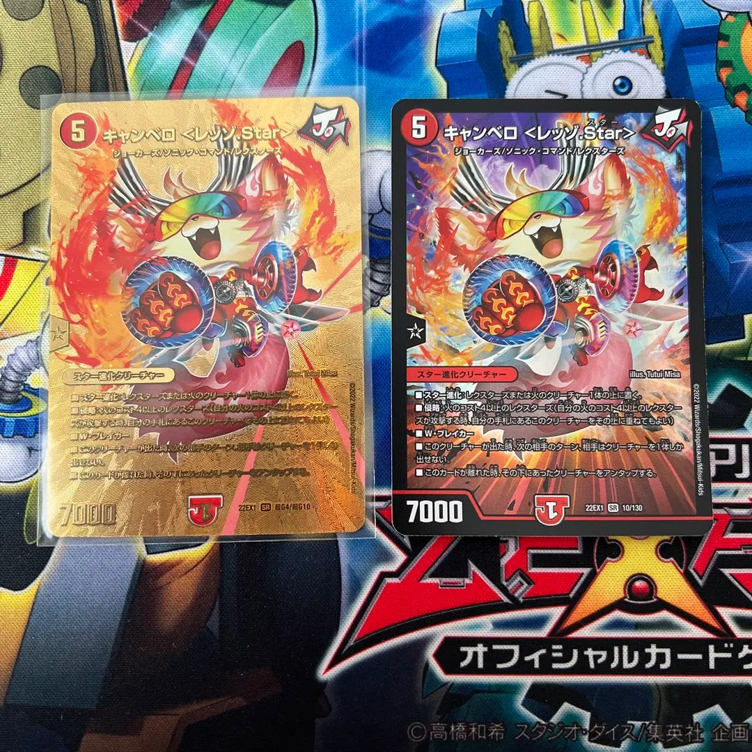 2026年最新】キャンベロ レッゾstar 金の人気アイテム - メルカリ