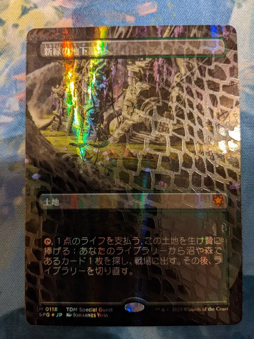 2026年最新】新緑の地下墓地 foilの人気アイテム - メルカリ