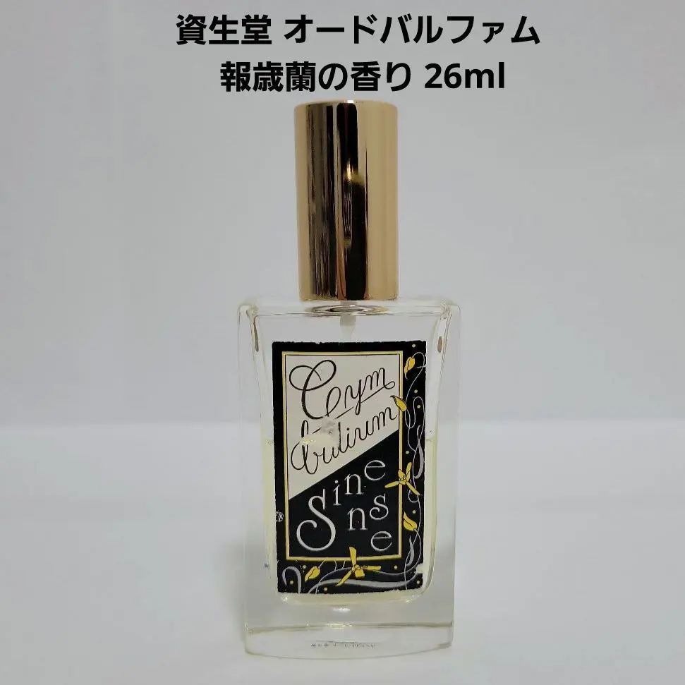 2026年最新】資生堂 蘭の香りの人気アイテム - メルカリ