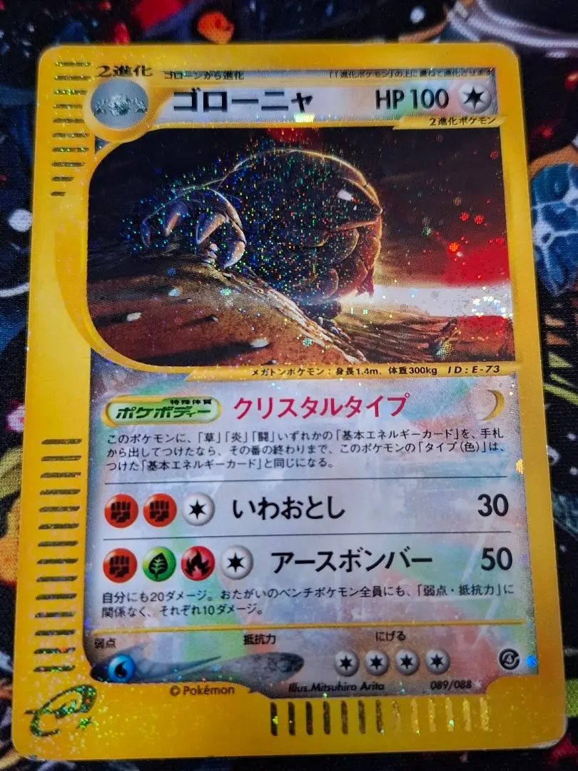 2026年最新】ゴローニャ クリスタルタイプの人気アイテム - メルカリ