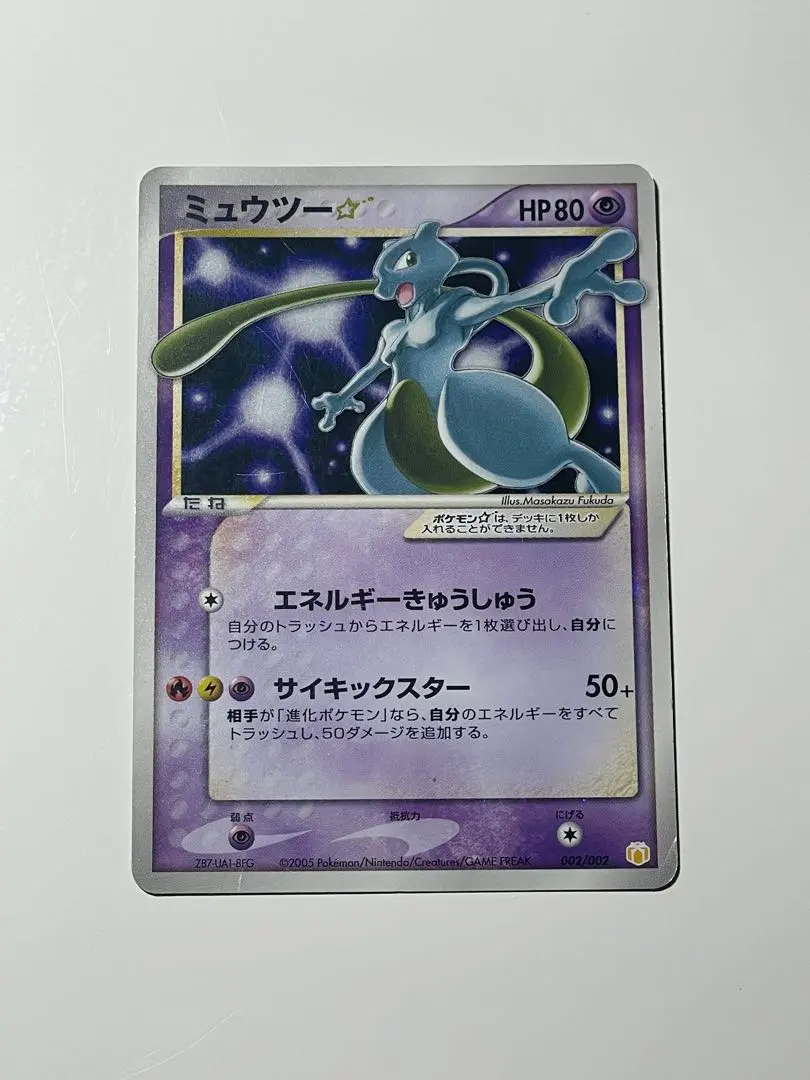 2026年最新】ミュウツー スター カードの人気アイテム - メルカリ
