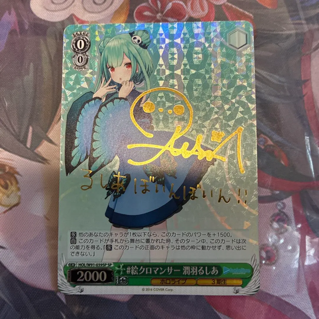 2026年最新】潤羽るしあ サインの人気アイテム - メルカリ