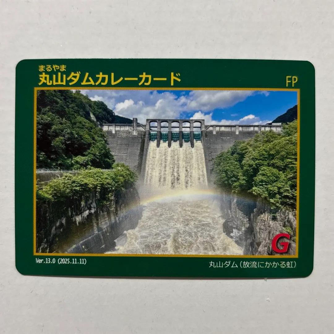 2026年最新】ダムカレーカードの人気アイテム - メルカリ
