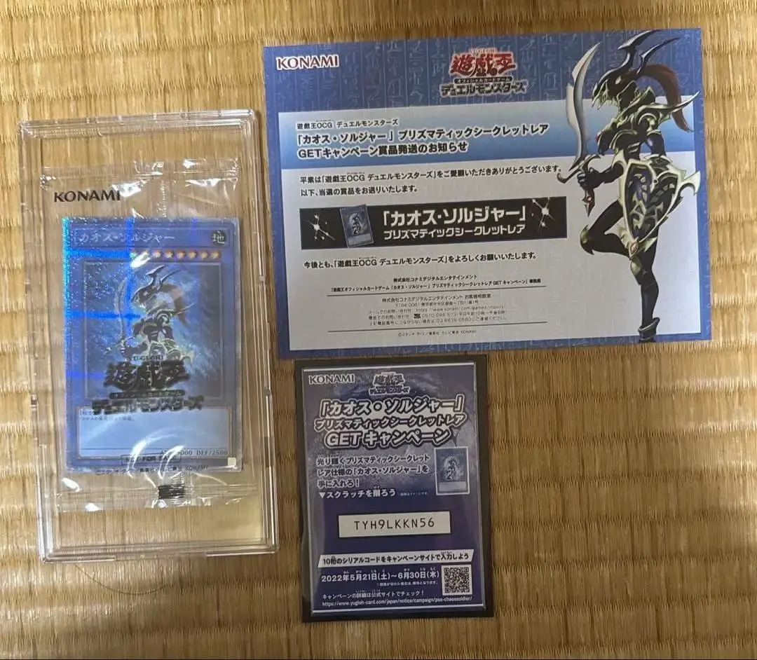 2026年最新】カオスソルジャー プリズマ 当選の人気アイテム - メルカリ