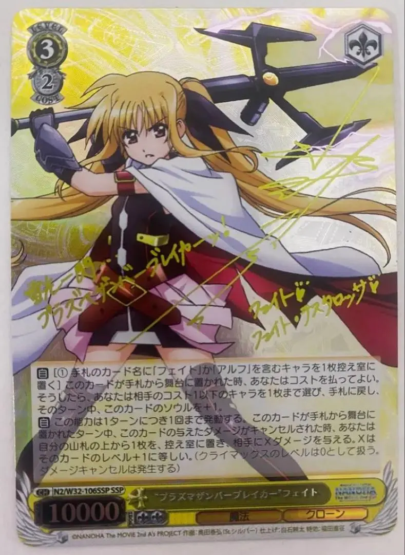 2026年最新】リリカルなのは SSPの人気アイテム - メルカリ