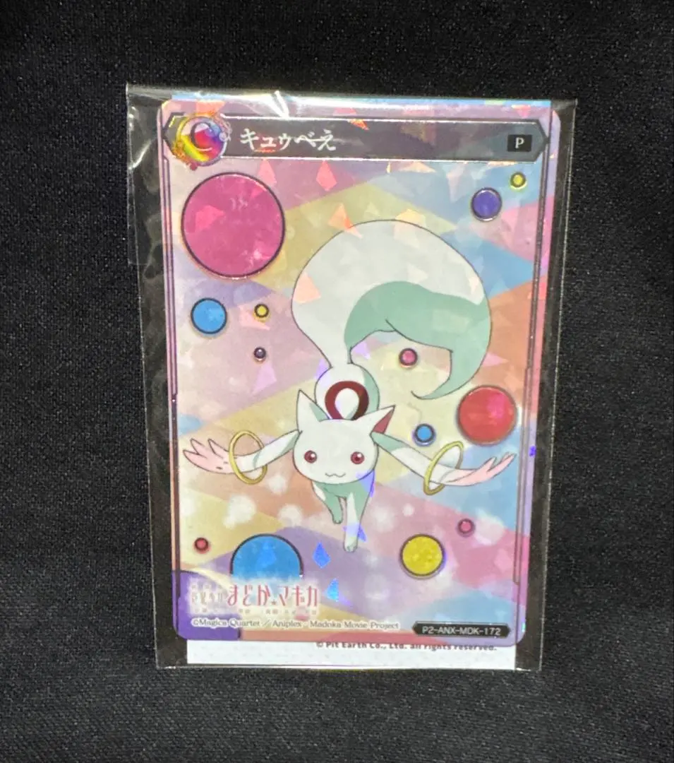 2026年最新】ポイトレウォーク まどマギの人気アイテム - メルカリ