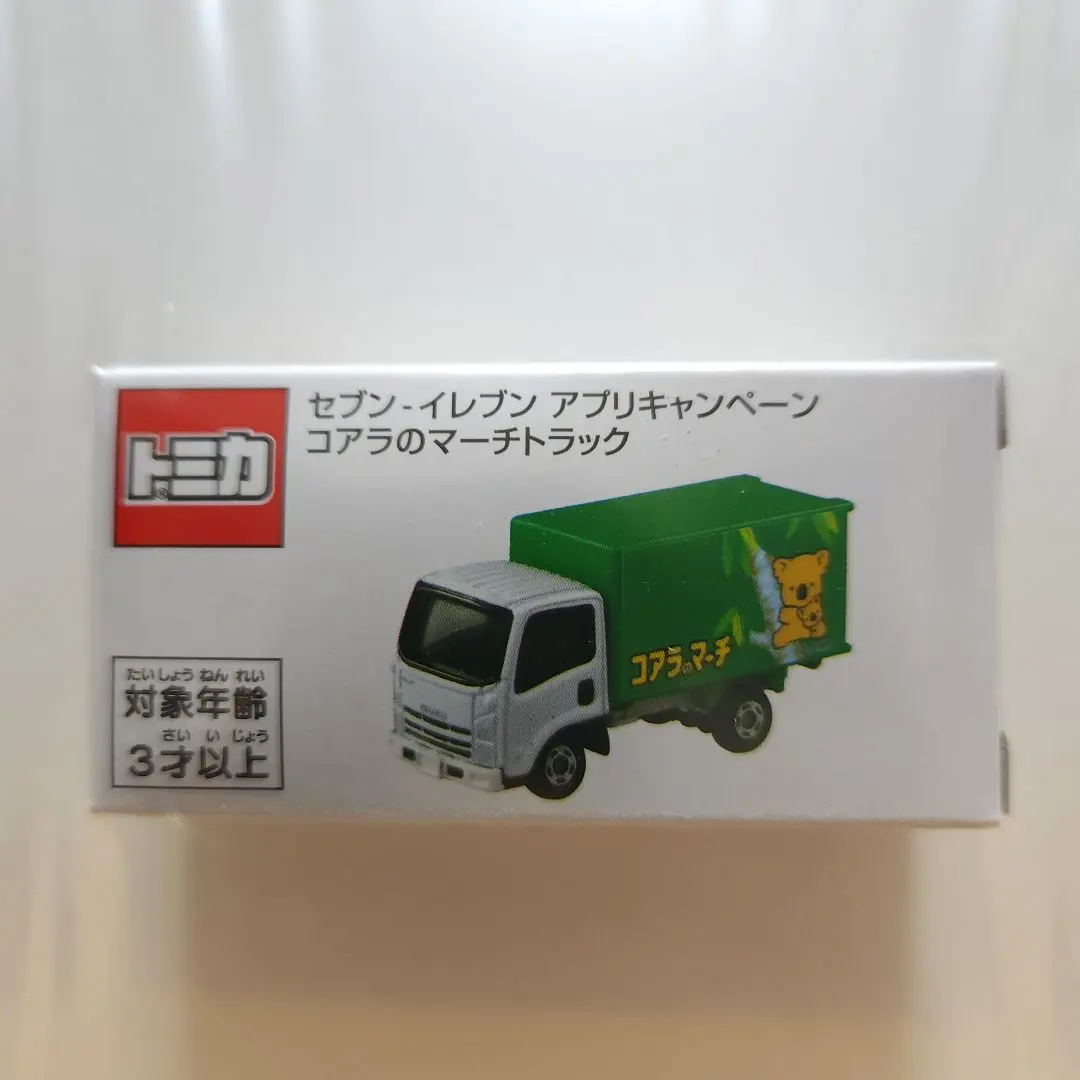 2026年最新】トミカ コアラのマーチ トラックの人気アイテム - メルカリ