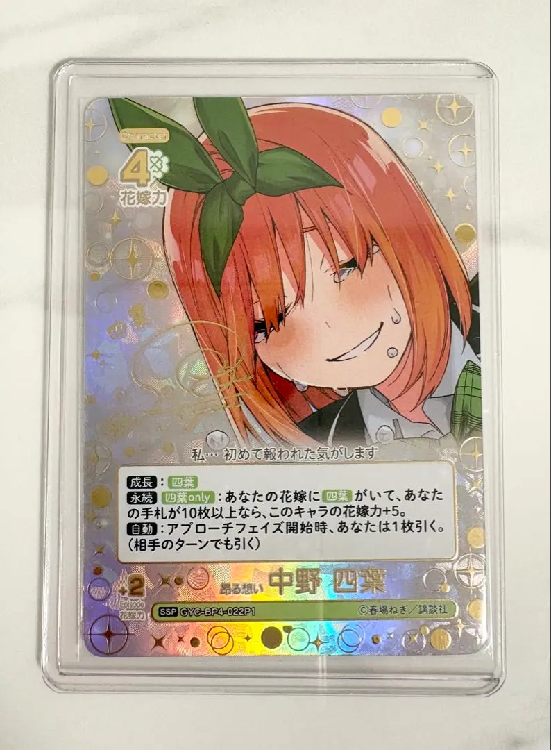 2026年最新】中野四葉 sspの人気アイテム - メルカリ