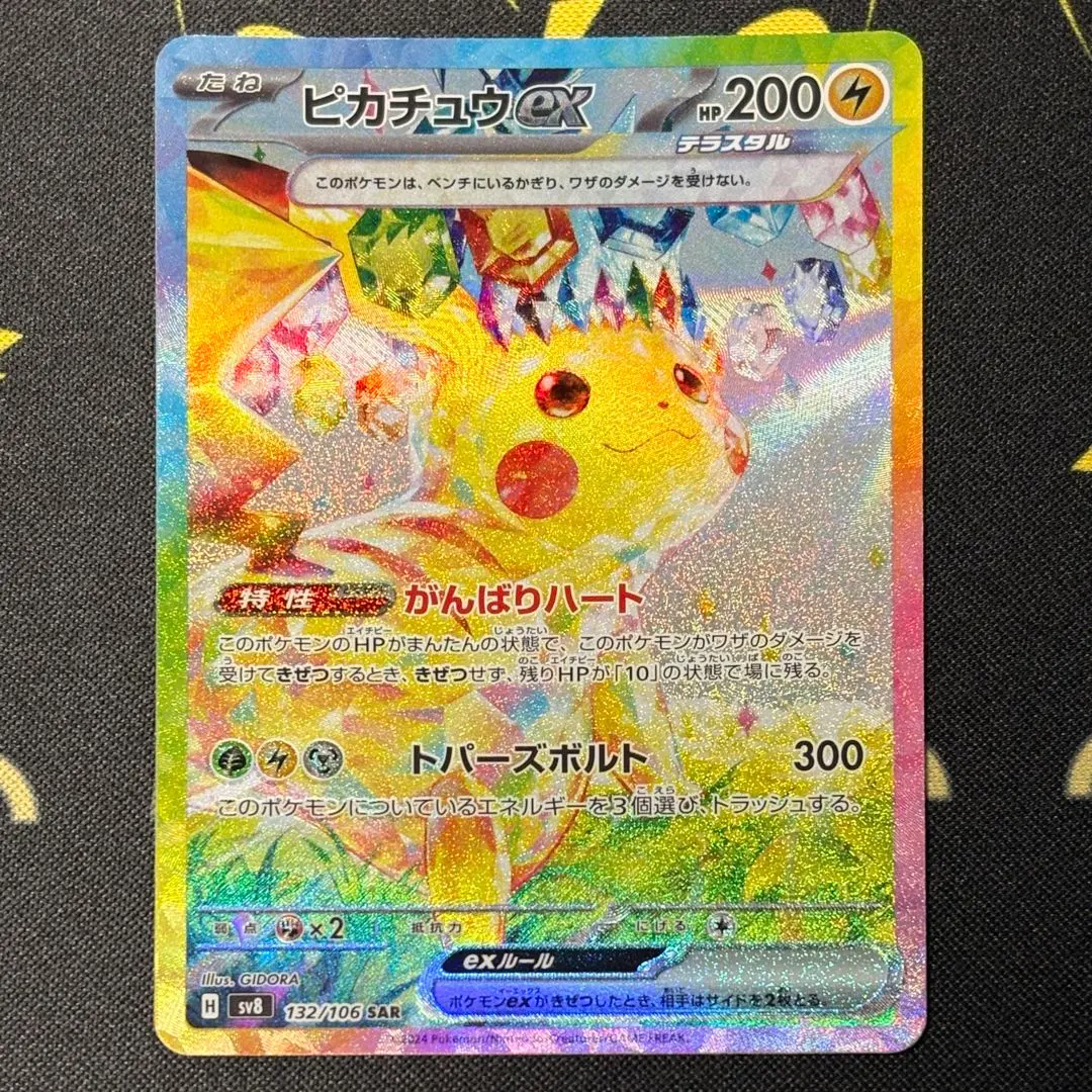 2026年最新】ピカチュウSA 超電ブレイカーの人気アイテム - メルカリ