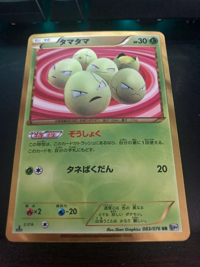 2026年最新】タマタマ URの人気アイテム - メルカリ