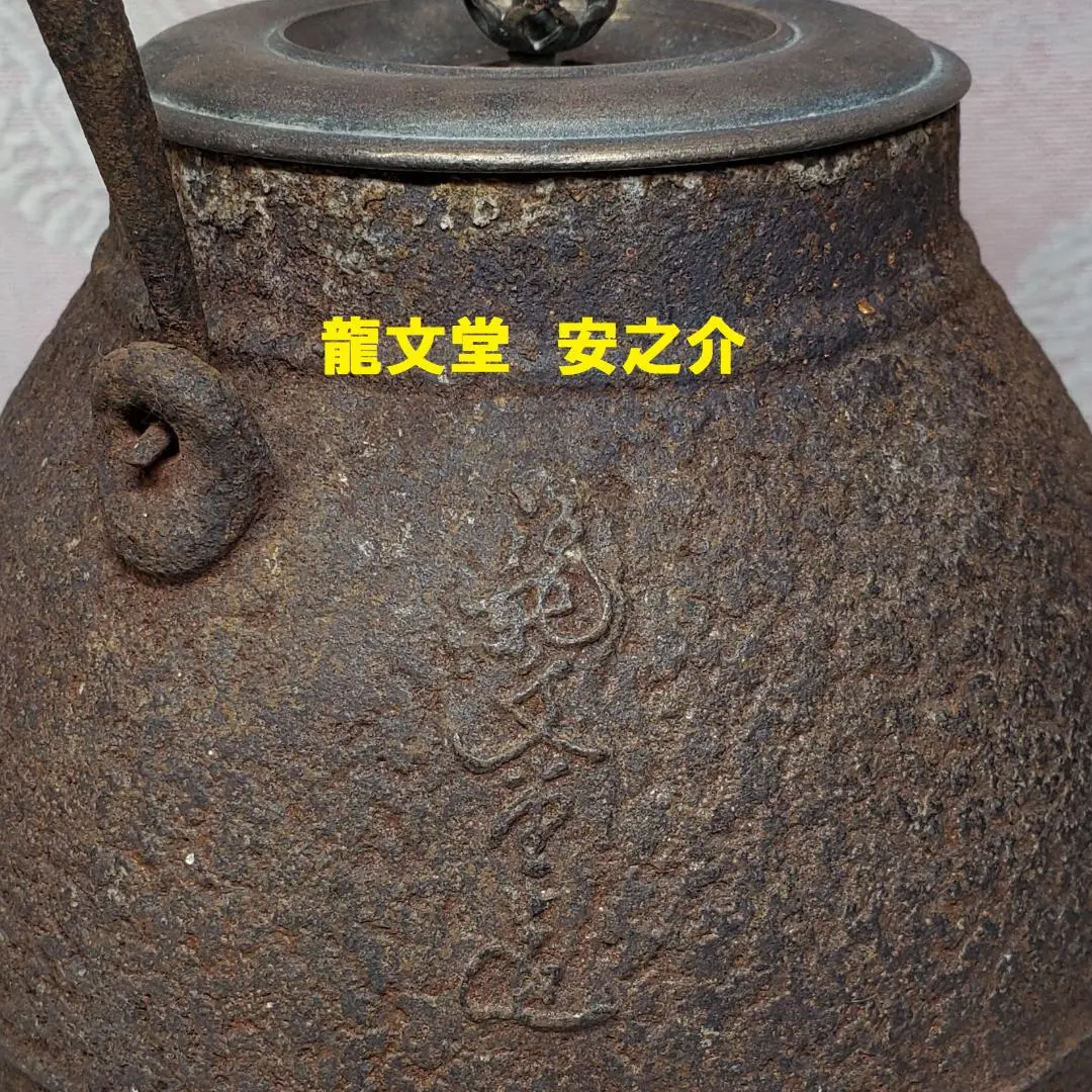 2026年最新】龍文堂安之介の人気アイテム - メルカリ