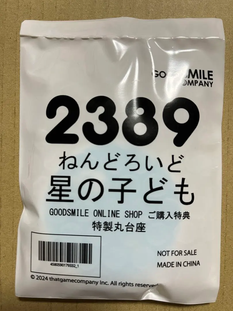 2026年最新】SKY 星を紡ぐ子どもたち ねんどろいどの人気アイテム