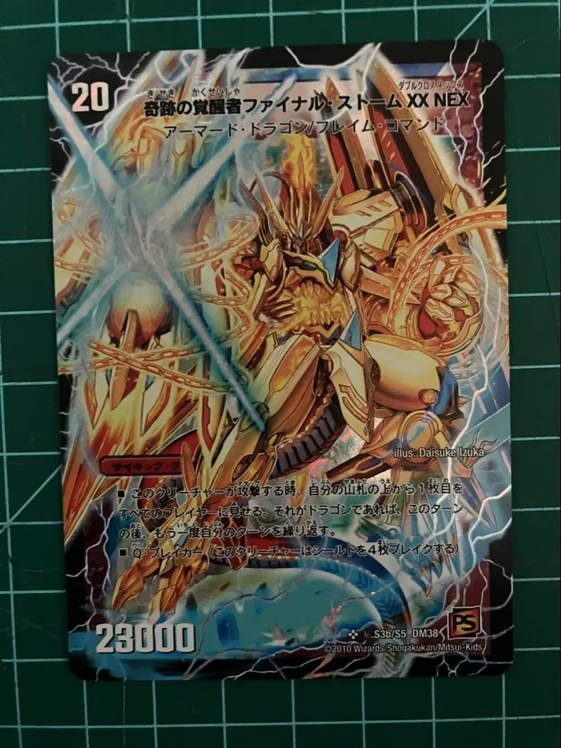 2026年最新】奇跡の覚醒者ファイナル・ストームXX NEXの人気アイテム