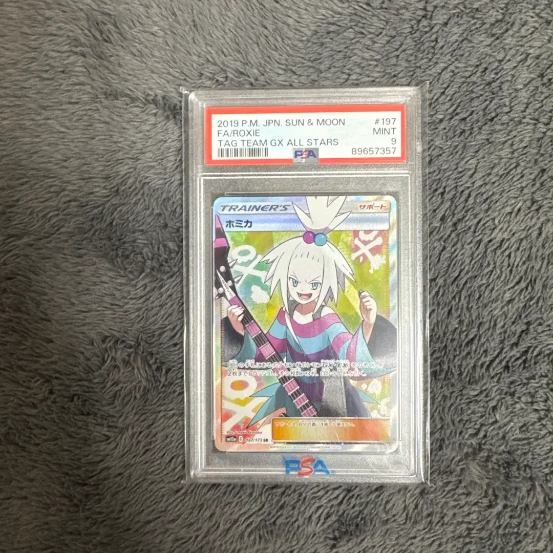 2026年最新】ホミカ SR psa10の人気アイテム - メルカリ