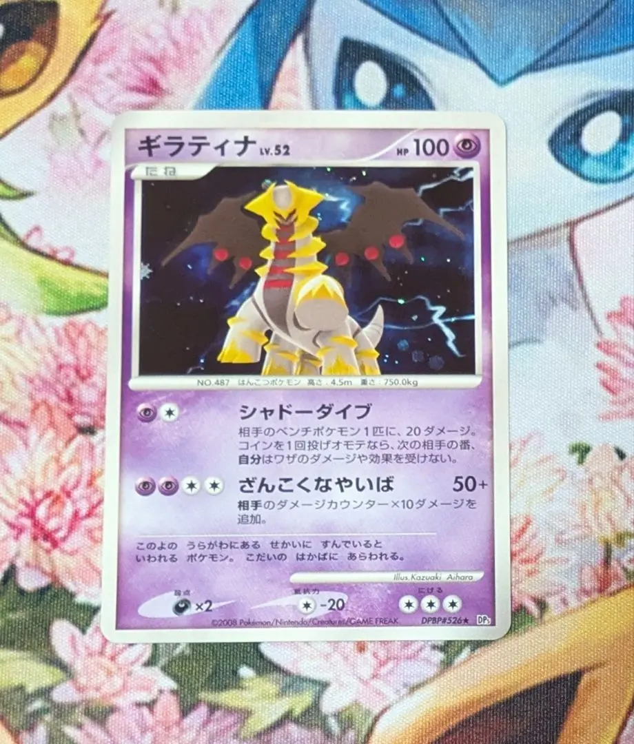 2026年最新】ギラティナLV52の人気アイテム - メルカリ
