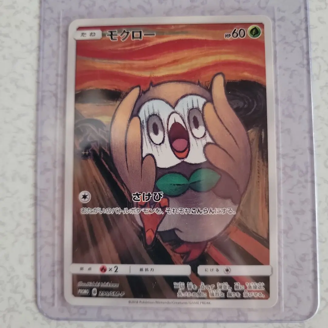 2026年最新】モクロー psa10の人気アイテム - メルカリ