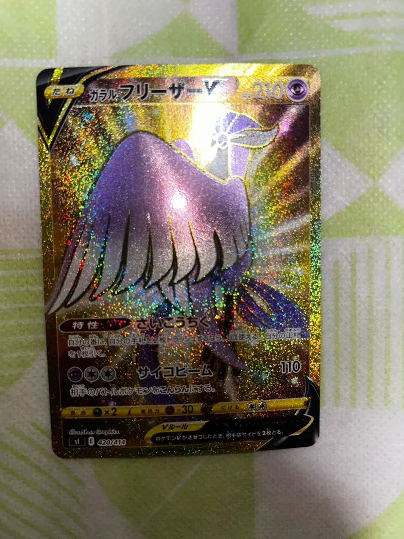 2026年最新】ガラルフリーザーv urの人気アイテム - メルカリ