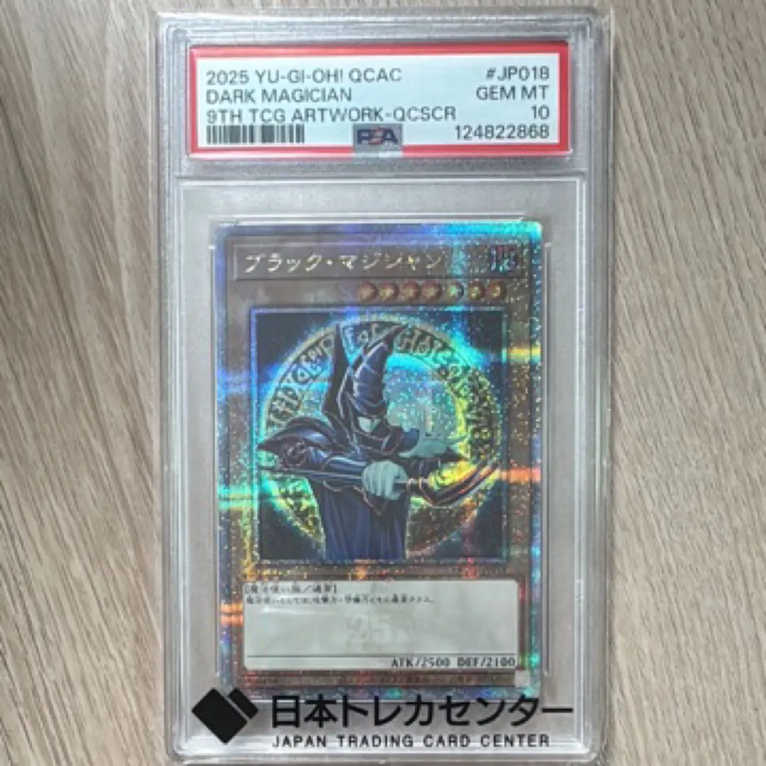 2026年最新】ブラックマジシャン スペシャルイラスト psaの人気