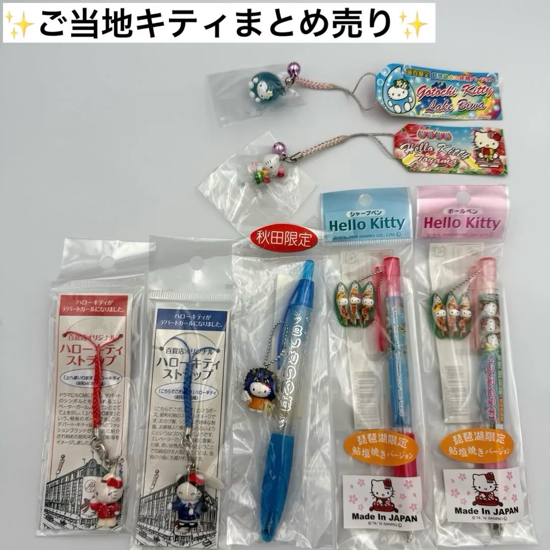 2026年最新】デパートガールキティの人気アイテム - メルカリ