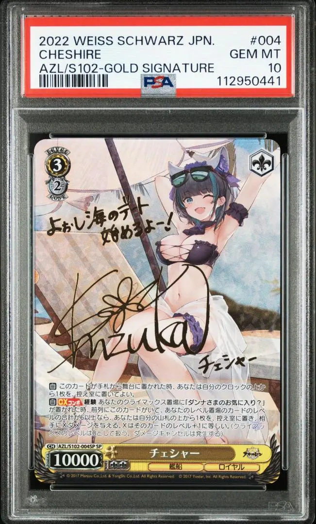 2026年最新】チェシャー spの人気アイテム - メルカリ