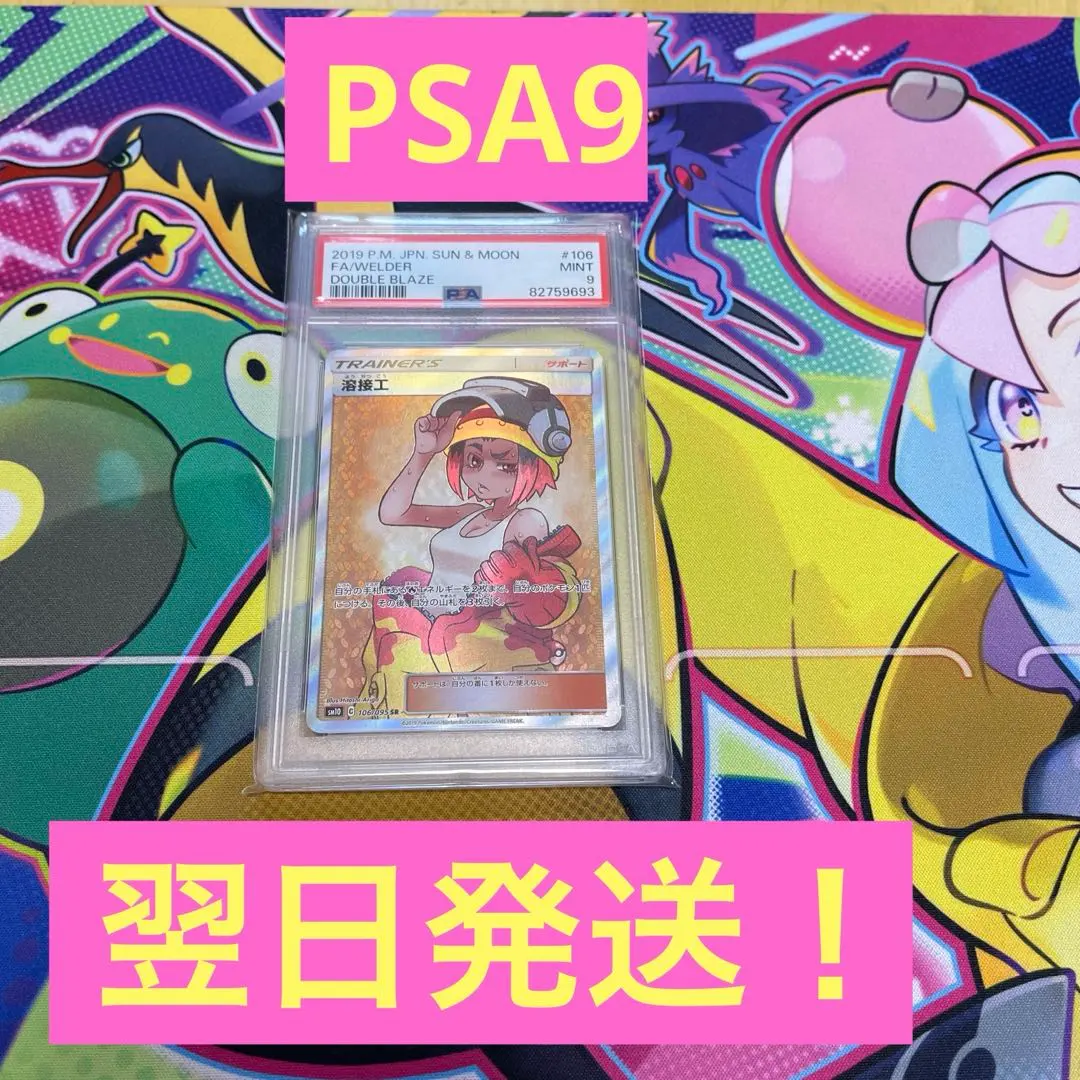 2026年最新】溶接工 sr psa10の人気アイテム - メルカリ
