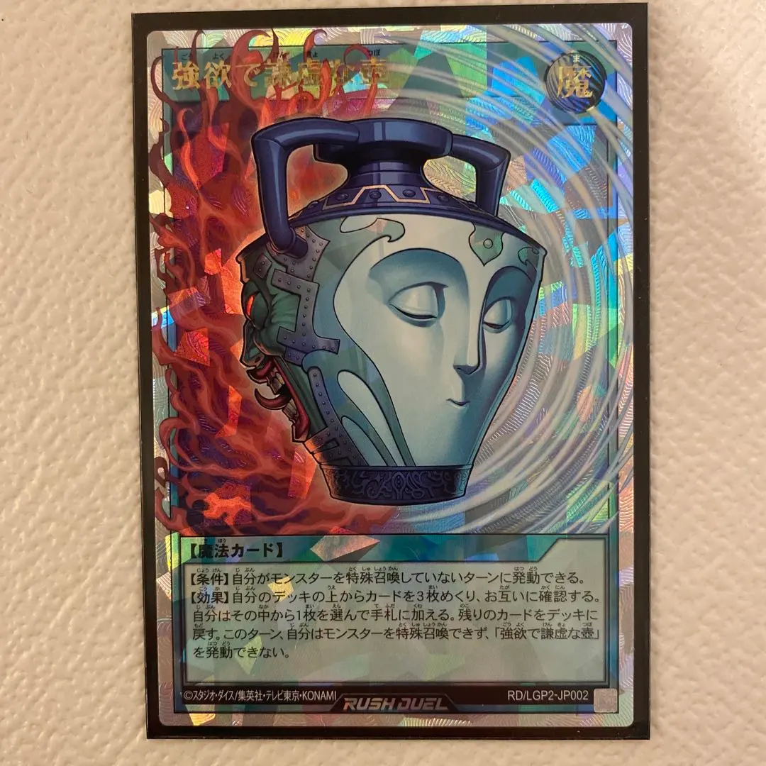 2026年最新】強欲で謙虚な壺 オーバーラッシュの人気アイテム - メルカリ