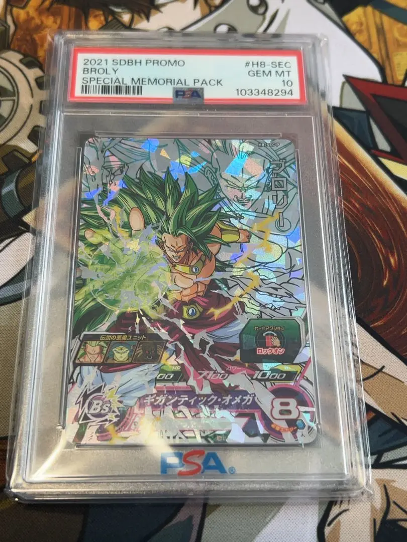 2026年最新】h8-sec ブロリー psa10の人気アイテム - メルカリ