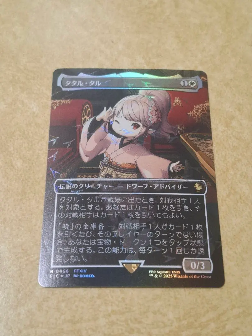 2026年最新】チョコボトラック タタル・タルの人気アイテム - メルカリ