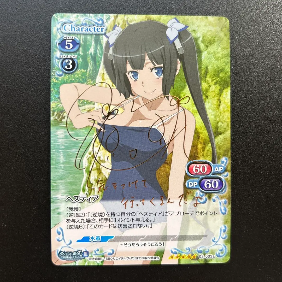 2026年最新】ヘスティア プレシャスメモリーズの人気アイテム - メルカリ